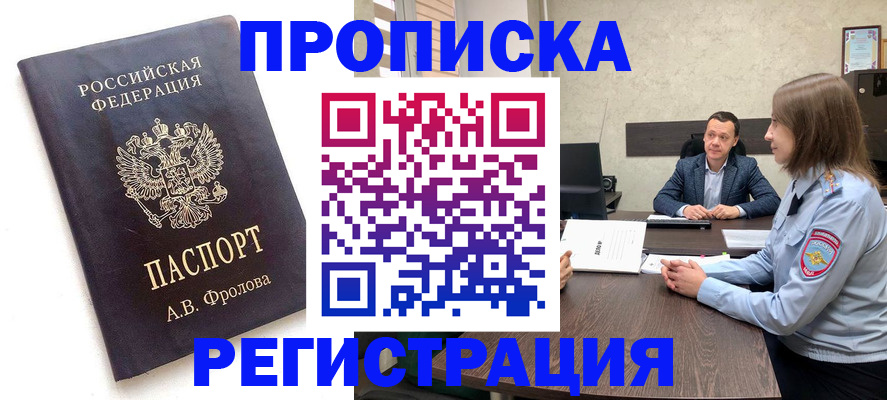 временная регистрация адрес в Болхове
